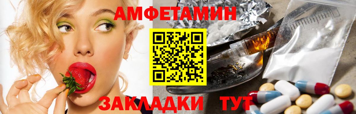 АМФ Розовый Новоалександровск
