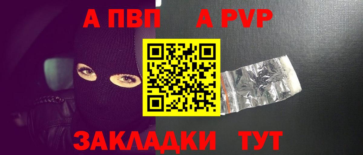 А ПВП Crystall Новоалександровск