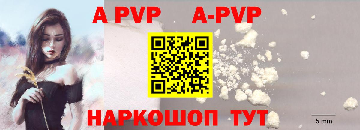Alpha PVP мука  Вход с VPN  Новоалександровск 