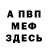 Метадон мёд Michael Panchenko
