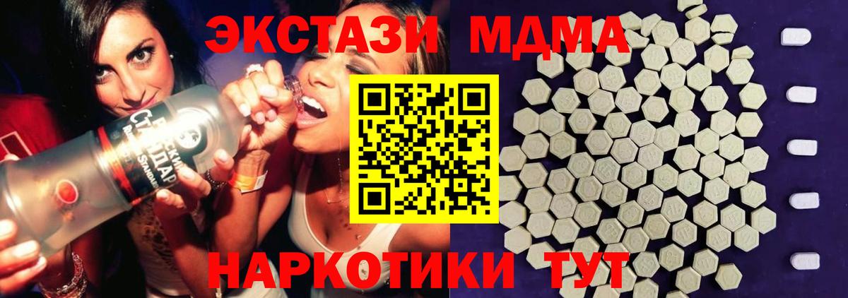 Новоалександровск  Экстази MDMA  Ecstasy Дубай  Ecstasy  Вход с VPN 