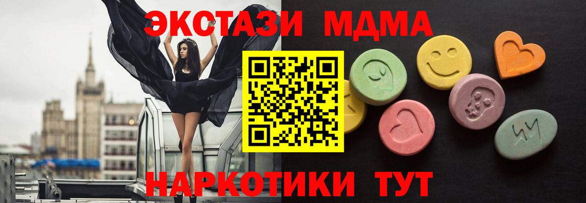 ЭКСТАЗИ 280 MDMA Новоалександровск