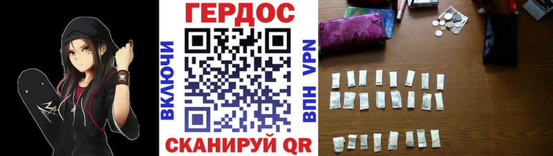 Героин гречка  Новоалександровск 