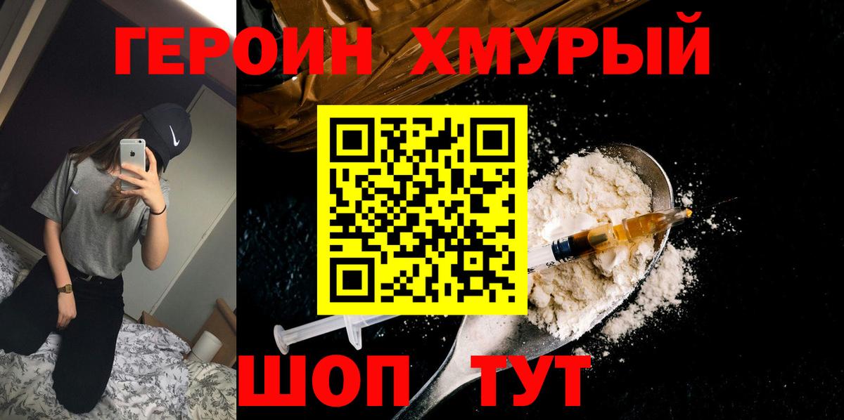 Героин гречка  Вход с VPN  Новоалександровск 