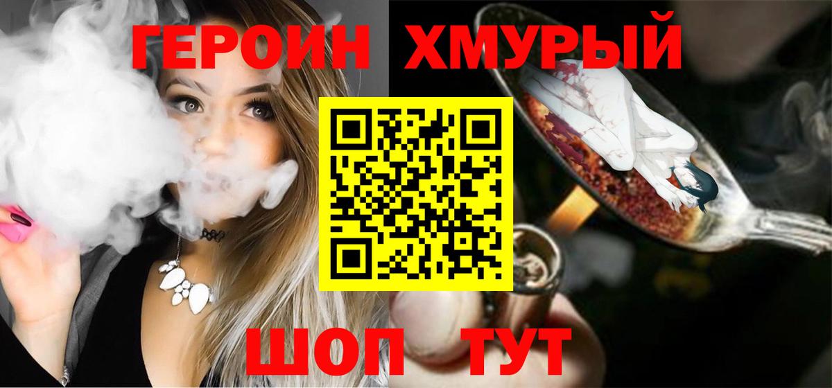 ГЕРОИН гречка Новоалександровск