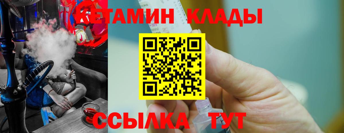Кетамин ketamine Новоалександровск