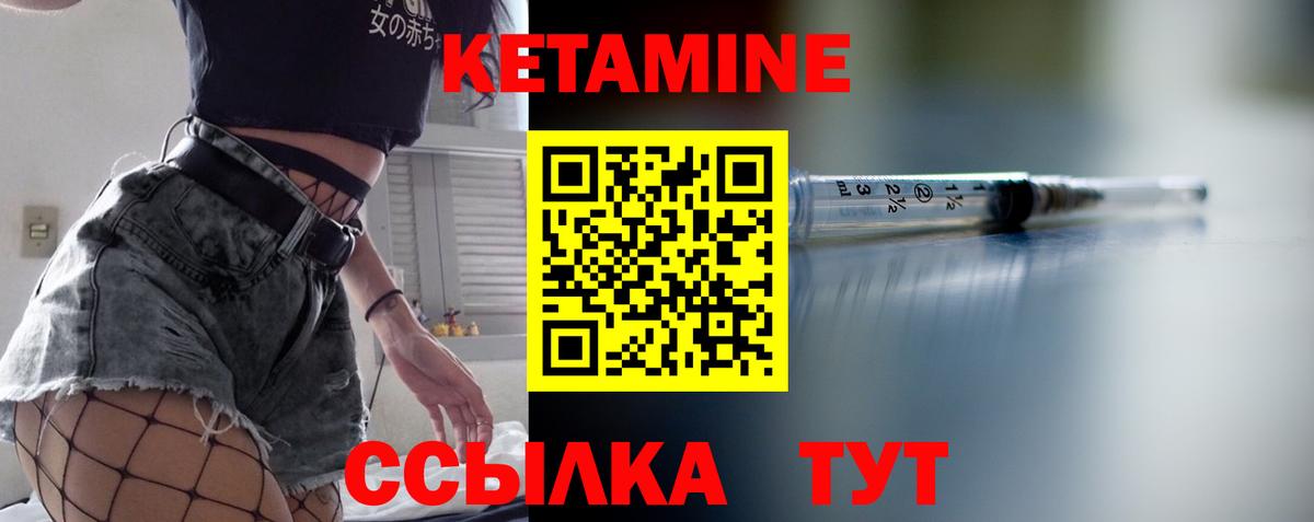 Новоалександровск  Кетамин ketamine  MEGA вход  Вход с VPN 