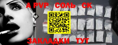 соль ск Славянск-на-Кубани