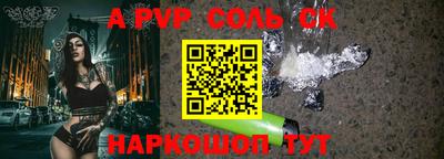 соль ск Славянск-на-Кубани