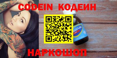 дживик Сланцы