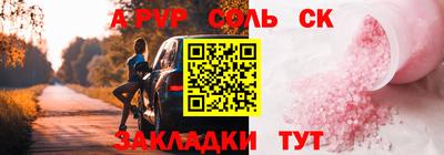 соль ск Славянск-на-Кубани