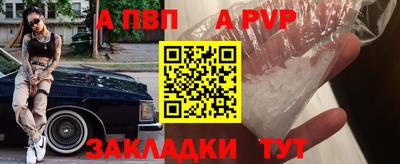 дживик Сланцы