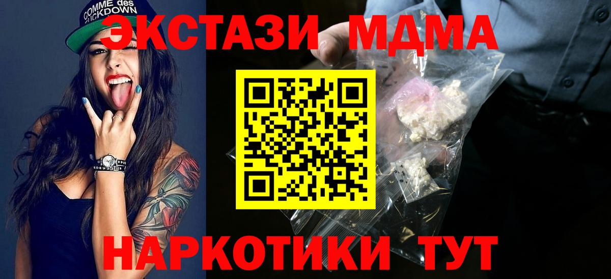 МДМА VHQ  Вход с VPN  Новоалександровск 