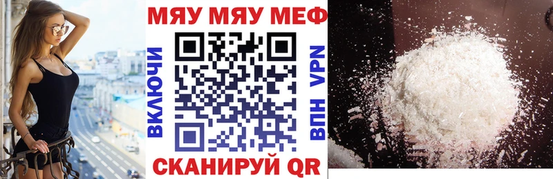 Меф мука  mega ССЫЛКА  Новоалександровск  купить  