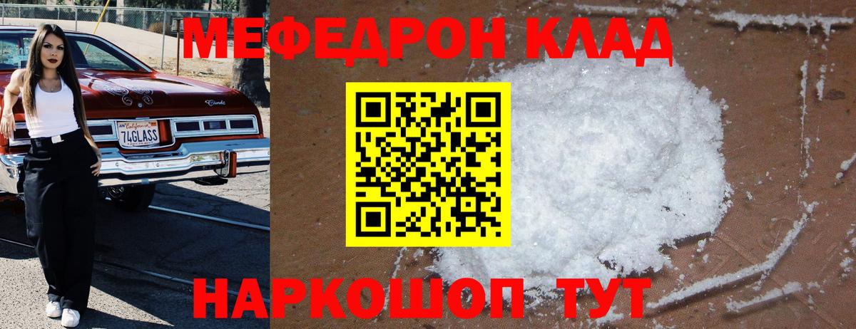 Меф мука Новоалександровск