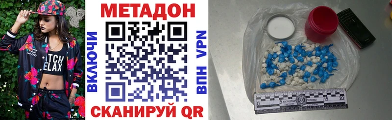 Метадон VHQ  Новоалександровск 