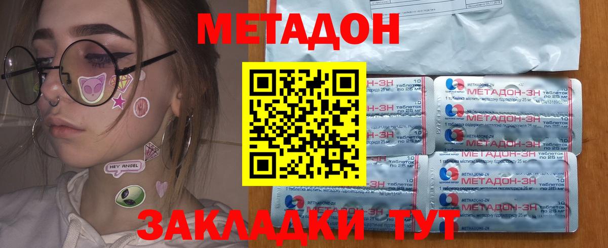 Метадон methadone  Вход с VPN  МЕТАДОН methadone  Новоалександровск 