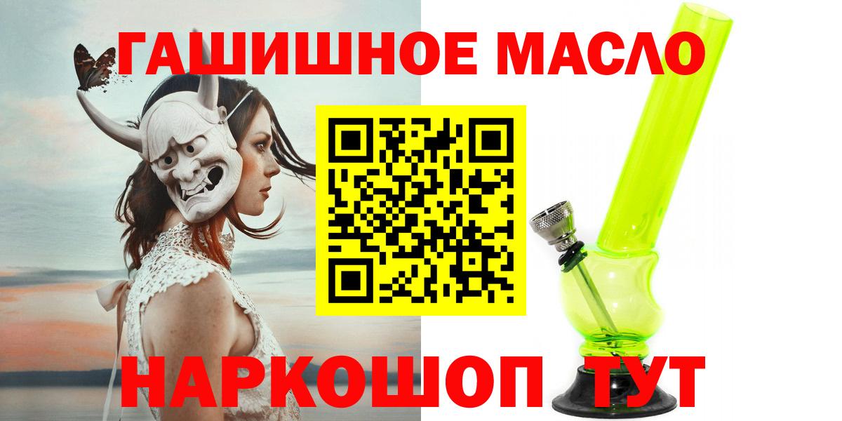 Дистиллят ТГК гашишное масло Новоалександровск